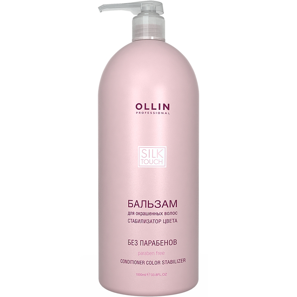 Купить Ollin Professional Бальзам для окрашенных волос Стабилизатор цвета, 1000 мл (Ollin Professional, Уход за волосами)