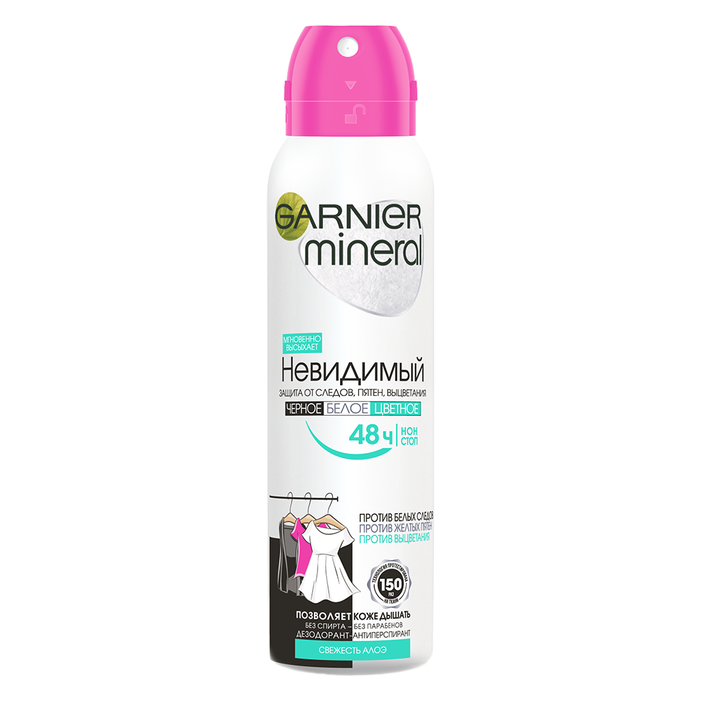 

Garnier Дезодорант-антиперспирант спрей "Невидимый, Свежесть алоэ", 150 мл (Garnier, Mineral)