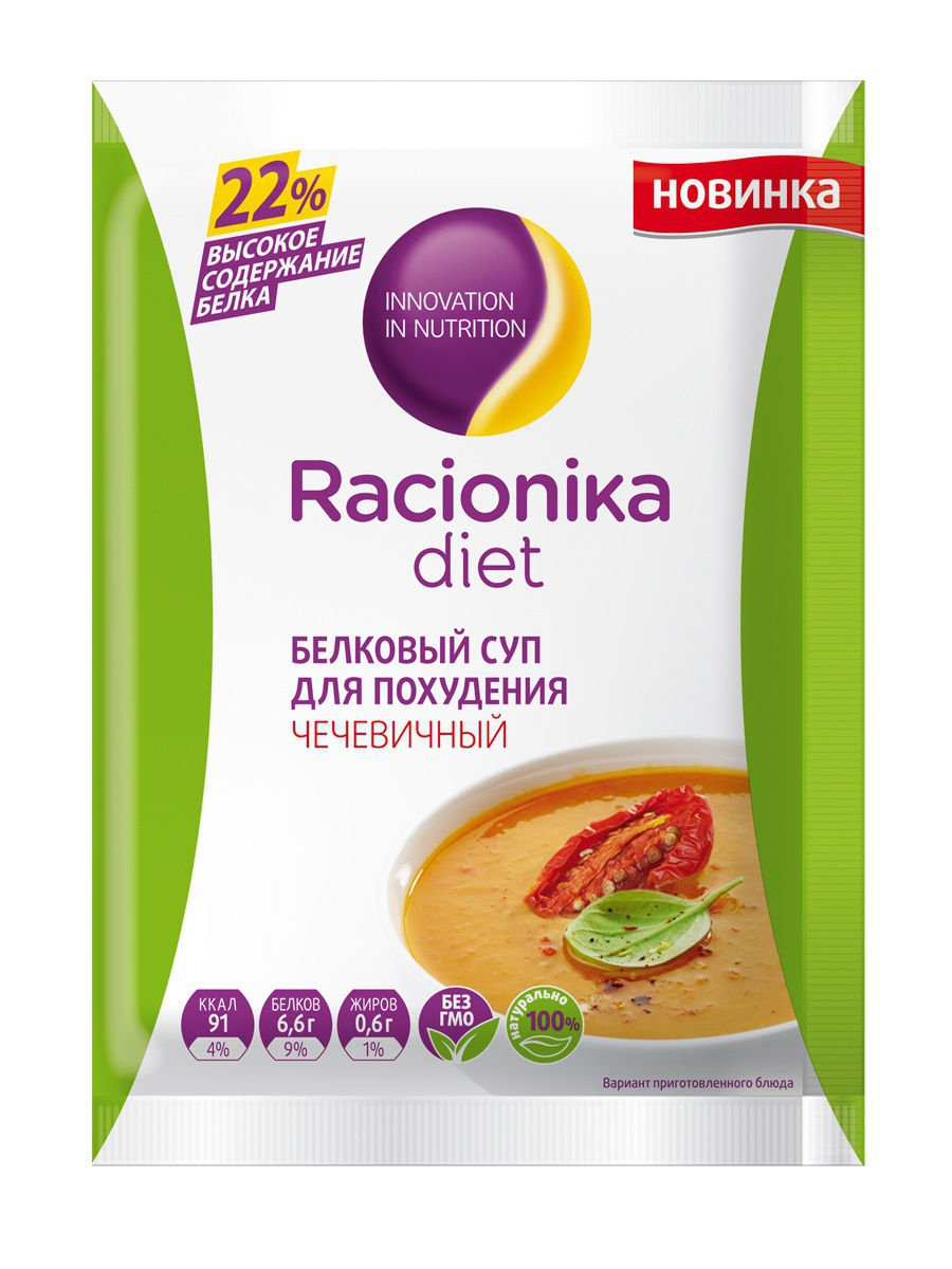 Racionika Диет суп чечевичный, 30 г (Racionika, Racionika Diet) от Socolor