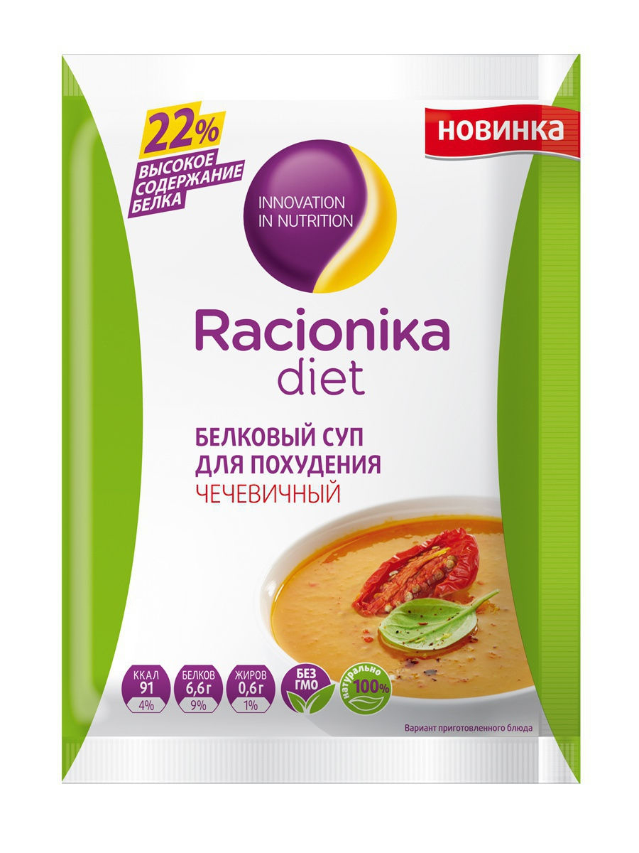 

Racionika Диет суп чечевичный, 30 г (Racionika, Racionika Diet)