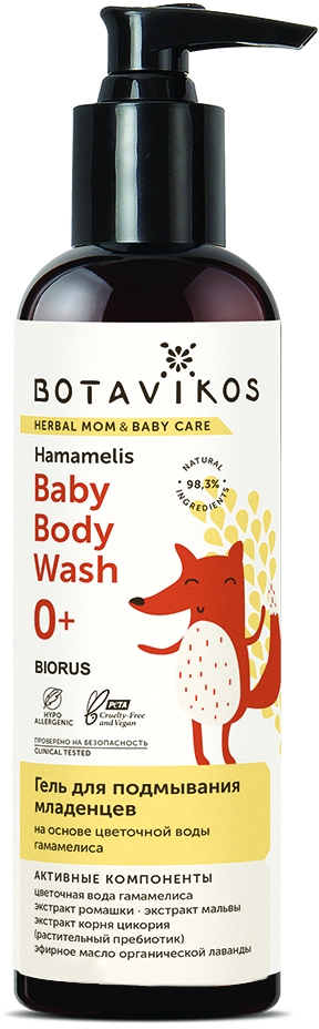 Botavikos Гель для подмывания младенцев на основе цветочной воды гамамелиса, 50 мл (Botavikos, Детская серия)