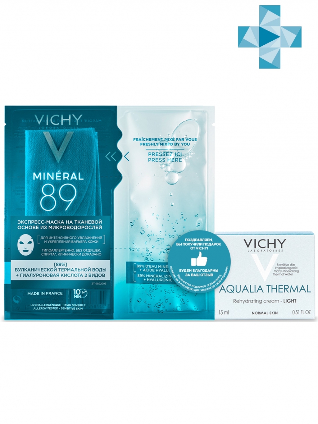

Vichy Набор: Экспресс-маска Минерал 89, 29 г + Легкий крем Аквалия термаль, 15 мл (Vichy, Mineral 89)