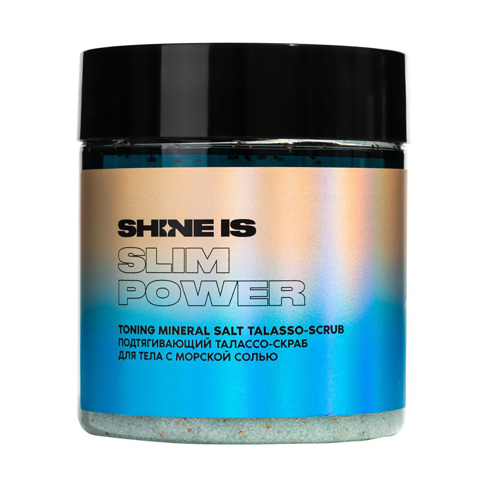 

Shine Is Подтягивающий талассо-скраб для тела с морской солью Toning Mineral Salt Talasso-Scrub, 700 г (Shine Is, )