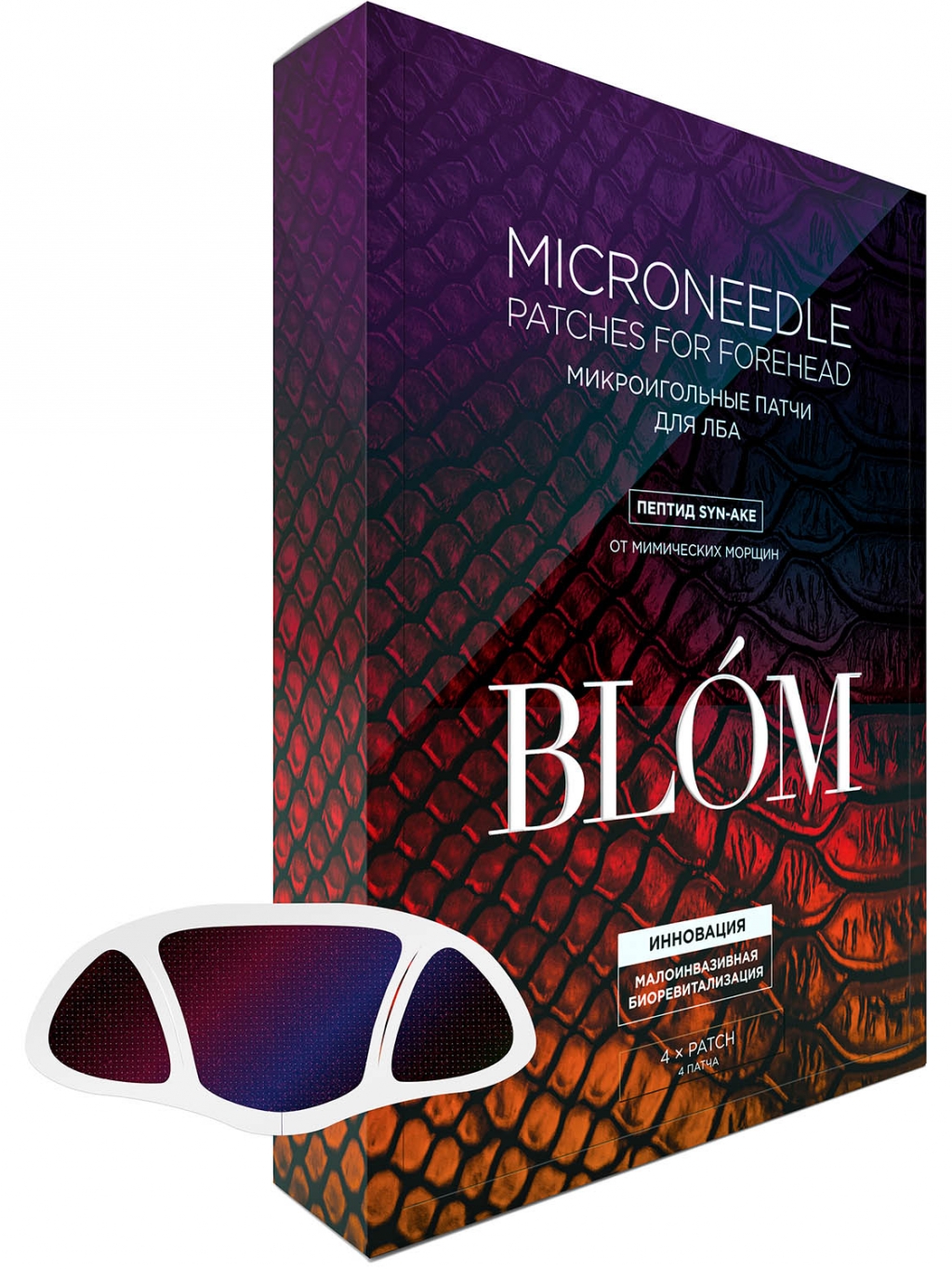 

Blom Патчи микроигольные для лба Wrinkle Iron For The Forehead, 4 патча (Blom, Wrinkle Iron)