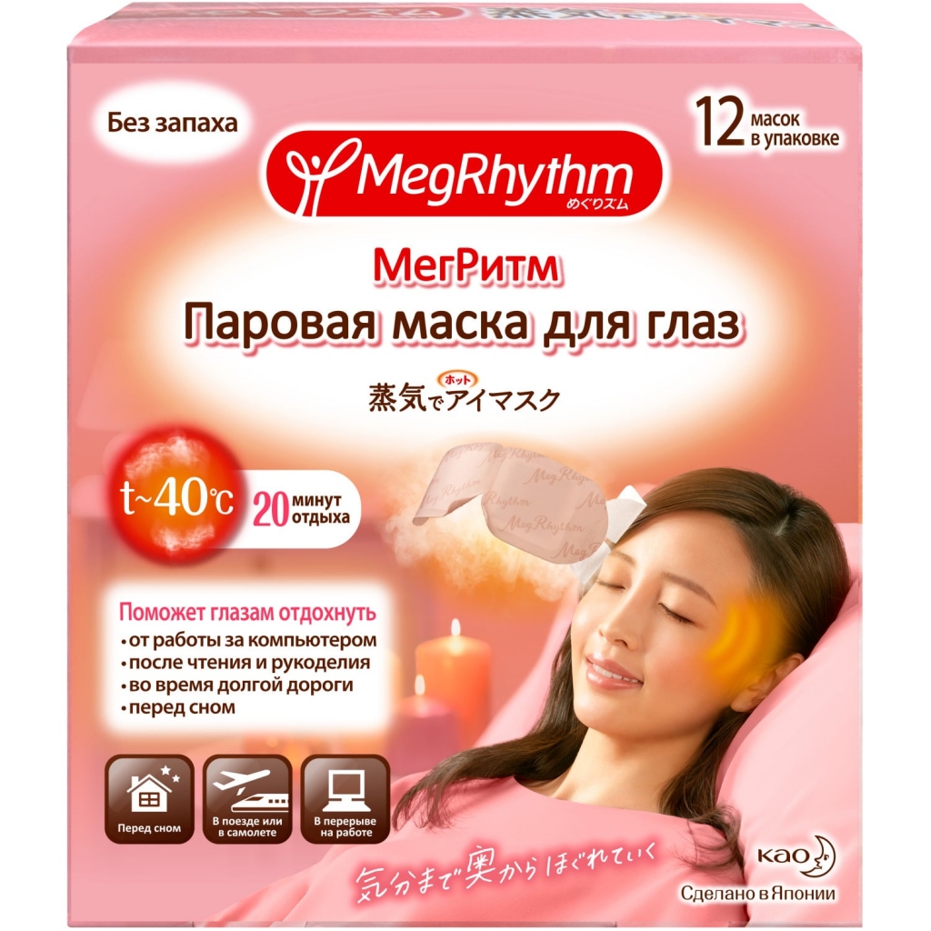 

Megrhythm Паровая маска для глаз без запаха, 12 шт. (Megrhythm, Маски)
