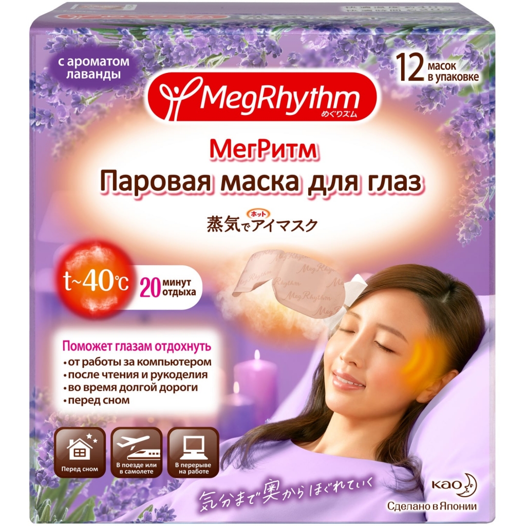 

Megrhythm Паровая маска для глаз "Лаванда-Шалфей", 12 шт. (Megrhythm, Маски)