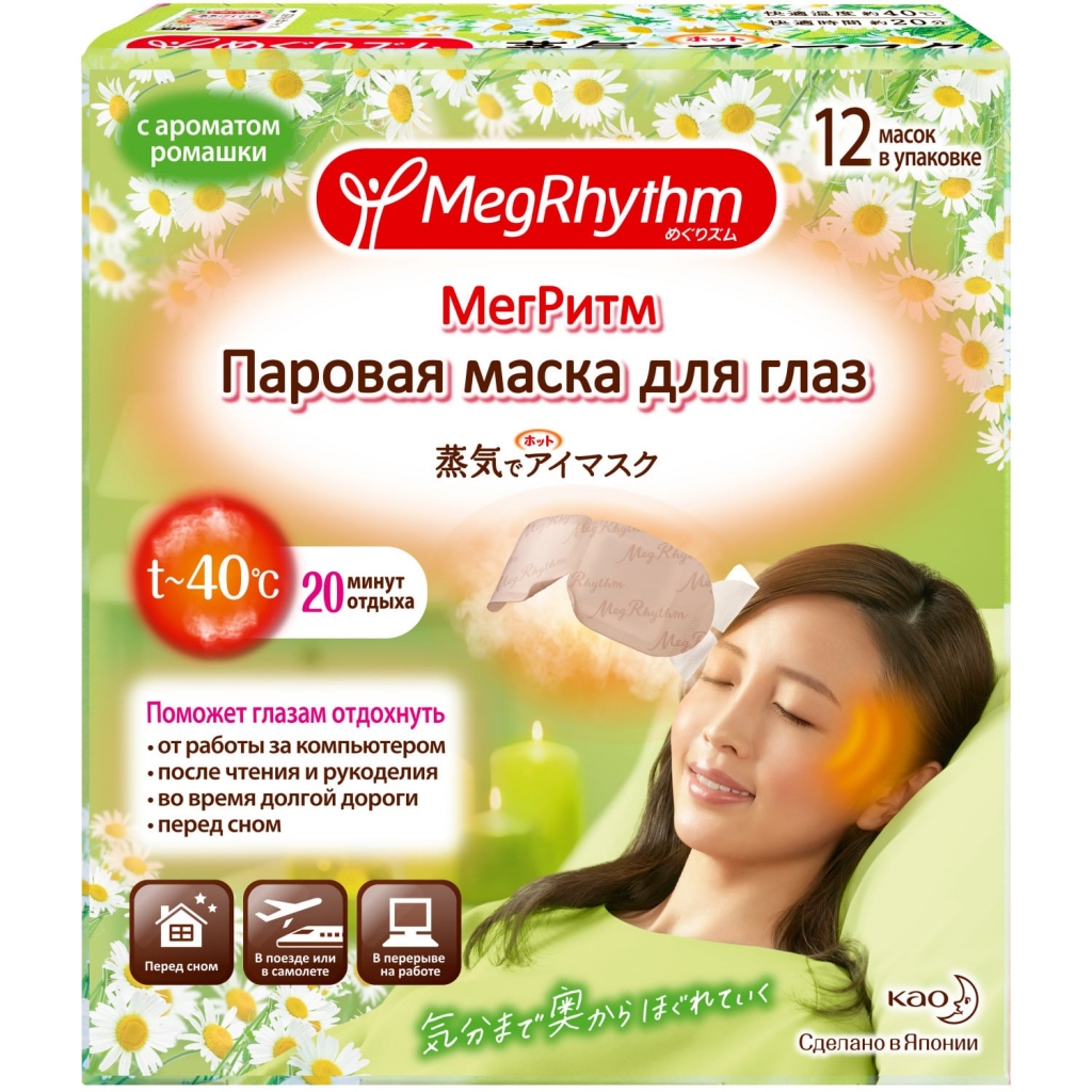 

Megrhythm Паровая маска для глаз "Ромашка-Имбирь", 12 шт. (Megrhythm, Маски)