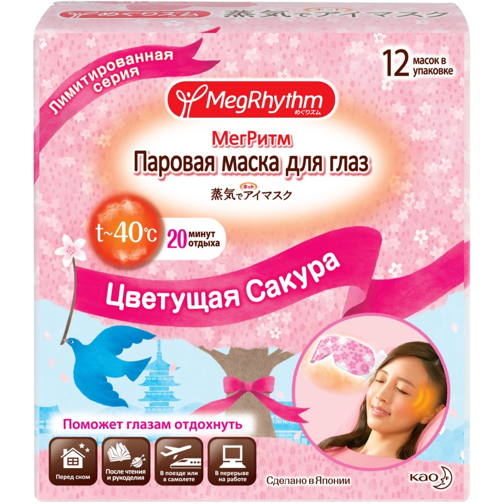 

Megrhythm Паровая маска для глаз "Сакура", 12 шт. (Megrhythm, Маски)