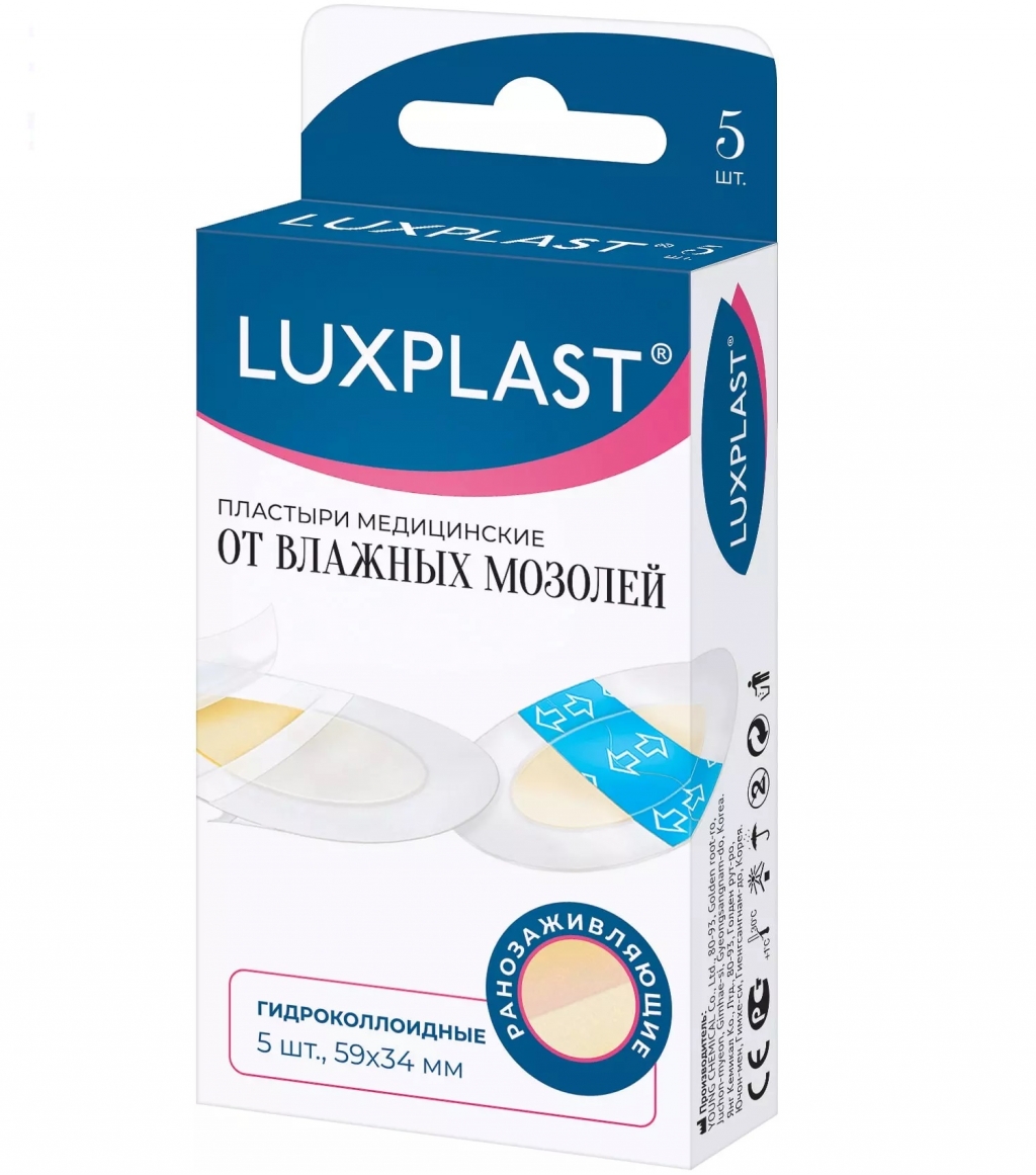 

Luxplast Пластыри медицинские гидроколлоидные от влажных мозолей 59 х 34 мм, 5 шт (Luxplast, Пластырь), Пластырь