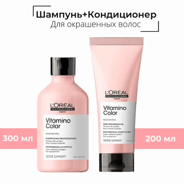 Набор Vitamino Color (Шампунь, 300 мл + Кондиционер, 200 мл)