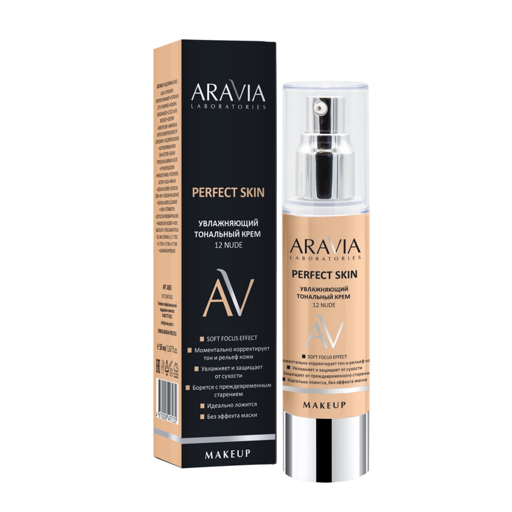 Aravia Laboratories Увлажняющий тональный крем Perfect Skin 12 Nude, 50 мл (Aravia Laboratories, Уход за лицом)