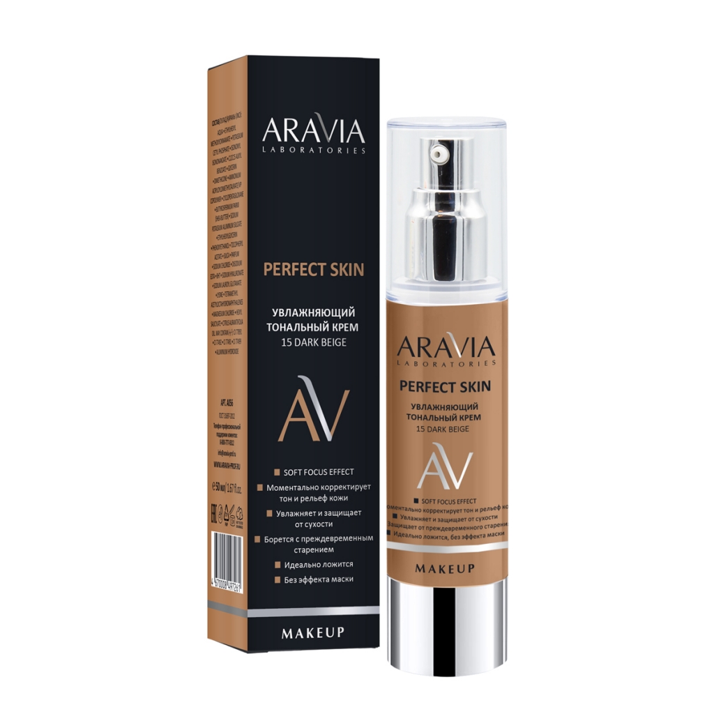 Aravia Laboratories Увлажняющий тональный крем Perfect Skin 15 Dark beige, 50 мл (Aravia Laboratories, Уход за лицом) от Socolor