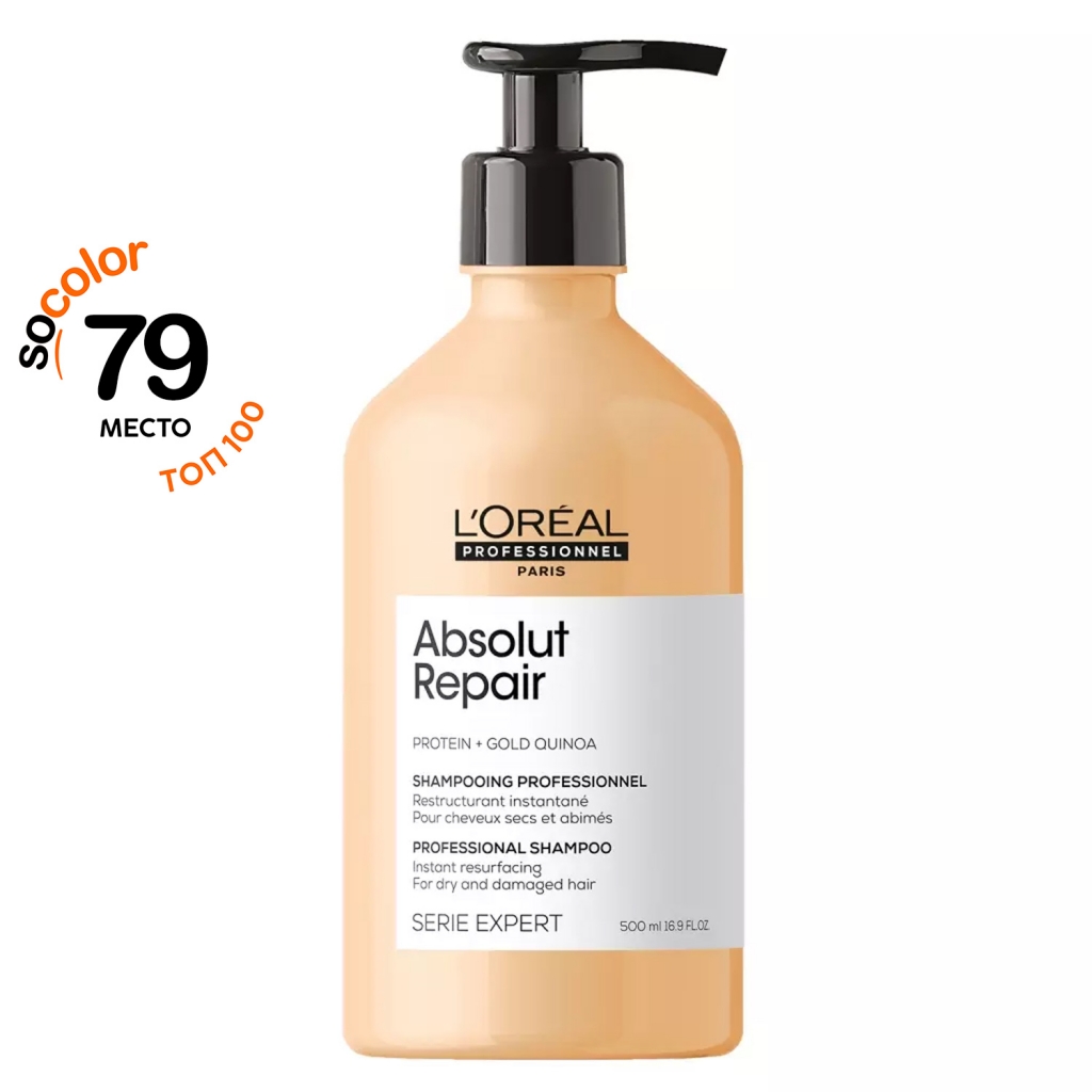 LOreal Professionnel Шампунь Absolut Repair для восстановления поврежденных волос, 500 мл (LOreal Professionnel, Уход за волосами)