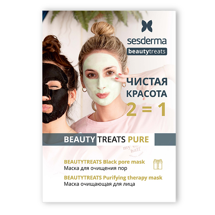 

Sesderma Набор: Маска для очищения пор, 1 шт + Маска очищающая для лица, 1шт (Sesderma, Beautytreats)
