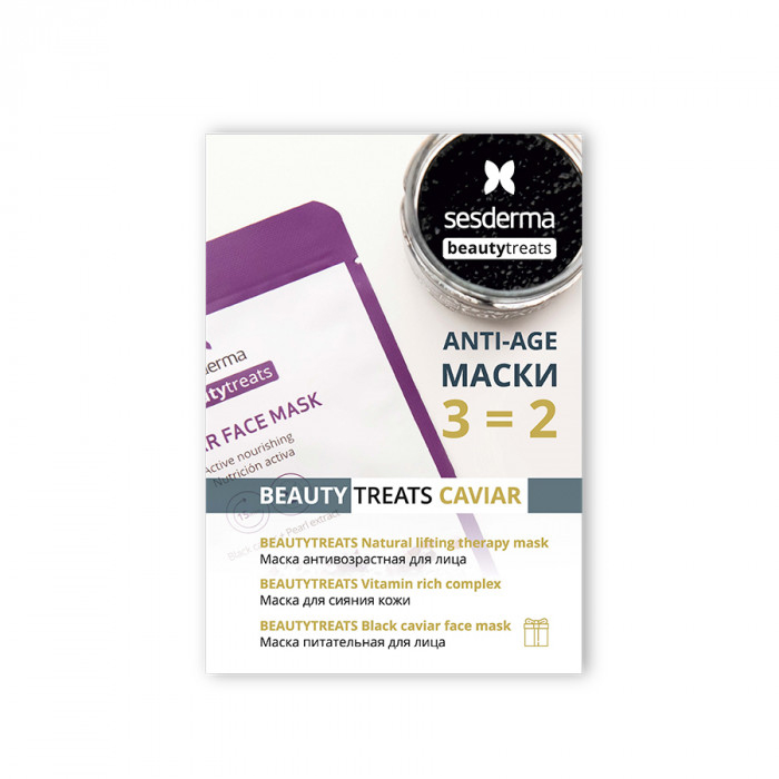 

Sesderma Набор: Natural lifting therapy mask Маска антивозрастная для лица, 1 шт + Vitamin rich complex Маска для сияния кожи, 1 шт + Black caviar face mask Ма (Sesderma, Beautytreats)