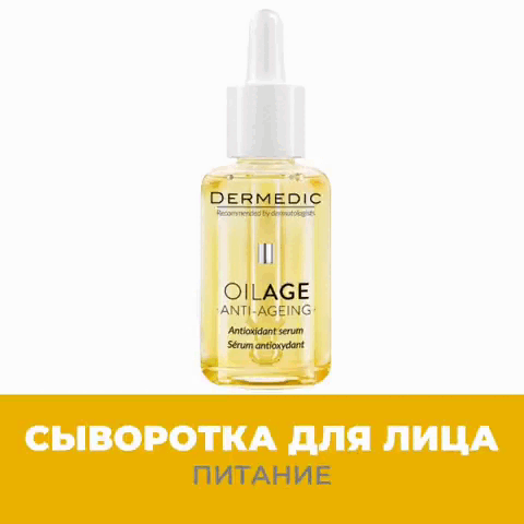Сыворотка антиоксидант, 30 мл