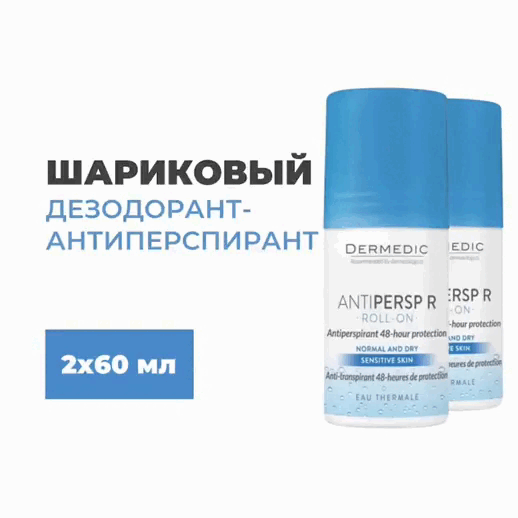 Набор (шариковый дезодорант-антиперспирант R, 60 мл х 2 шт)