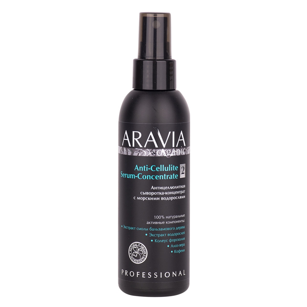 Купить Aravia Professional Антицеллюлитная сыворотка-концентрат с морскими водорослями, 150 мл (Aravia Professional, Aravia Organic)