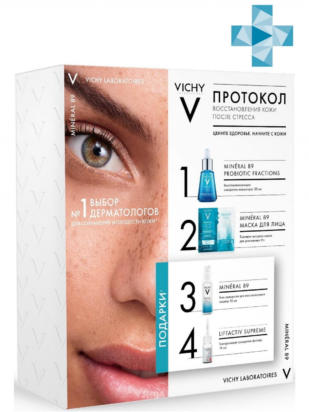

Vichy Набор для восстановления кожи после стресса (Vichy, Mineral 89)