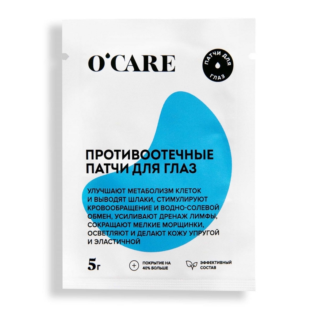 O'Care Противоотечные патчи для глаз, 1 пара (O'Care, )