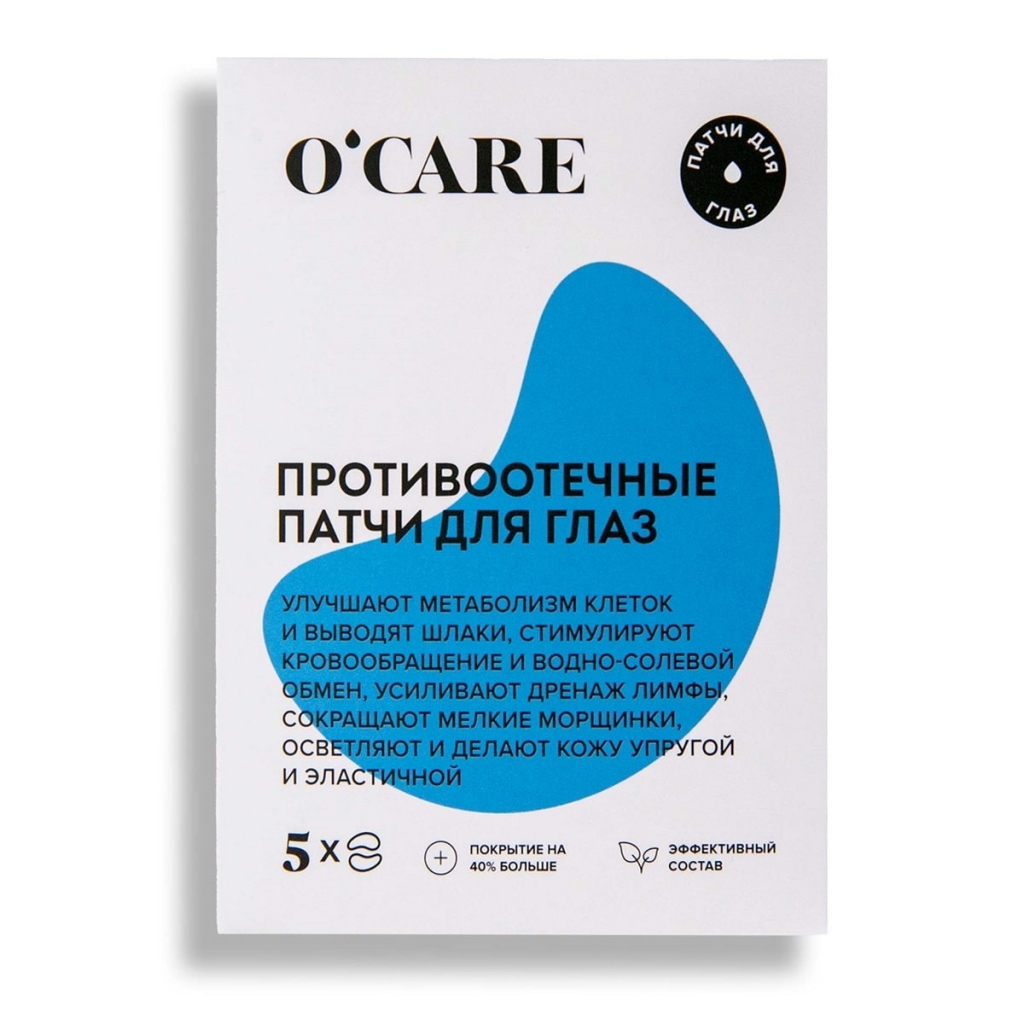 O'Care Противоотечные патчи для глаз, 5 пар (O'Care, )