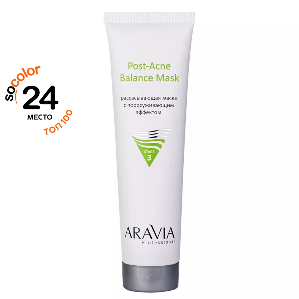 Aravia Professional Рассасывающая маска для лица с поросуживающим эффектом, для жирной и проблемной кожи, Post-Acne Balance Mask, 100 мл (Aravia Professional)