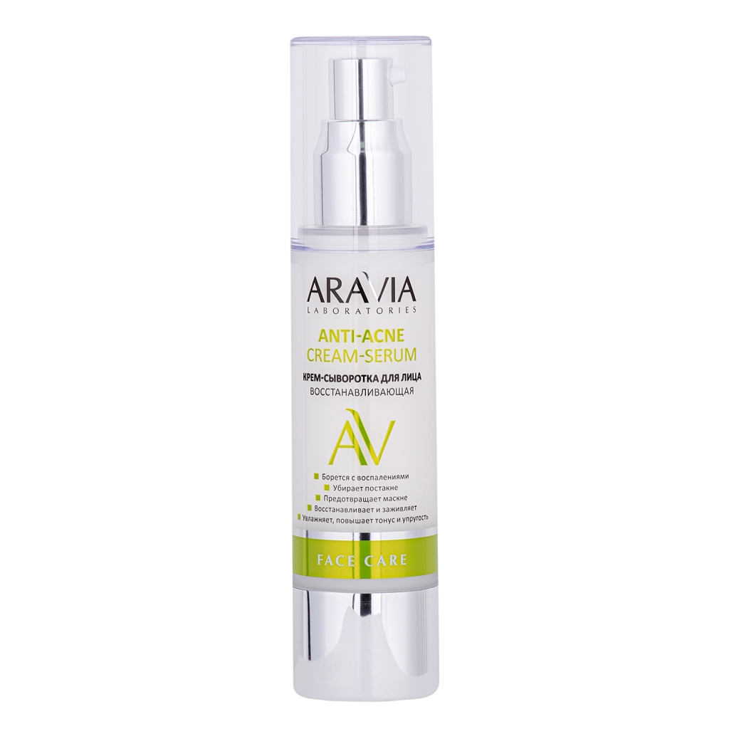 Aravia Laboratories Восстанавливающая крем-сыворотка для лица Anti-Acne Cream-Serum, 50 мл (Aravia Laboratories, Уход за лицом)