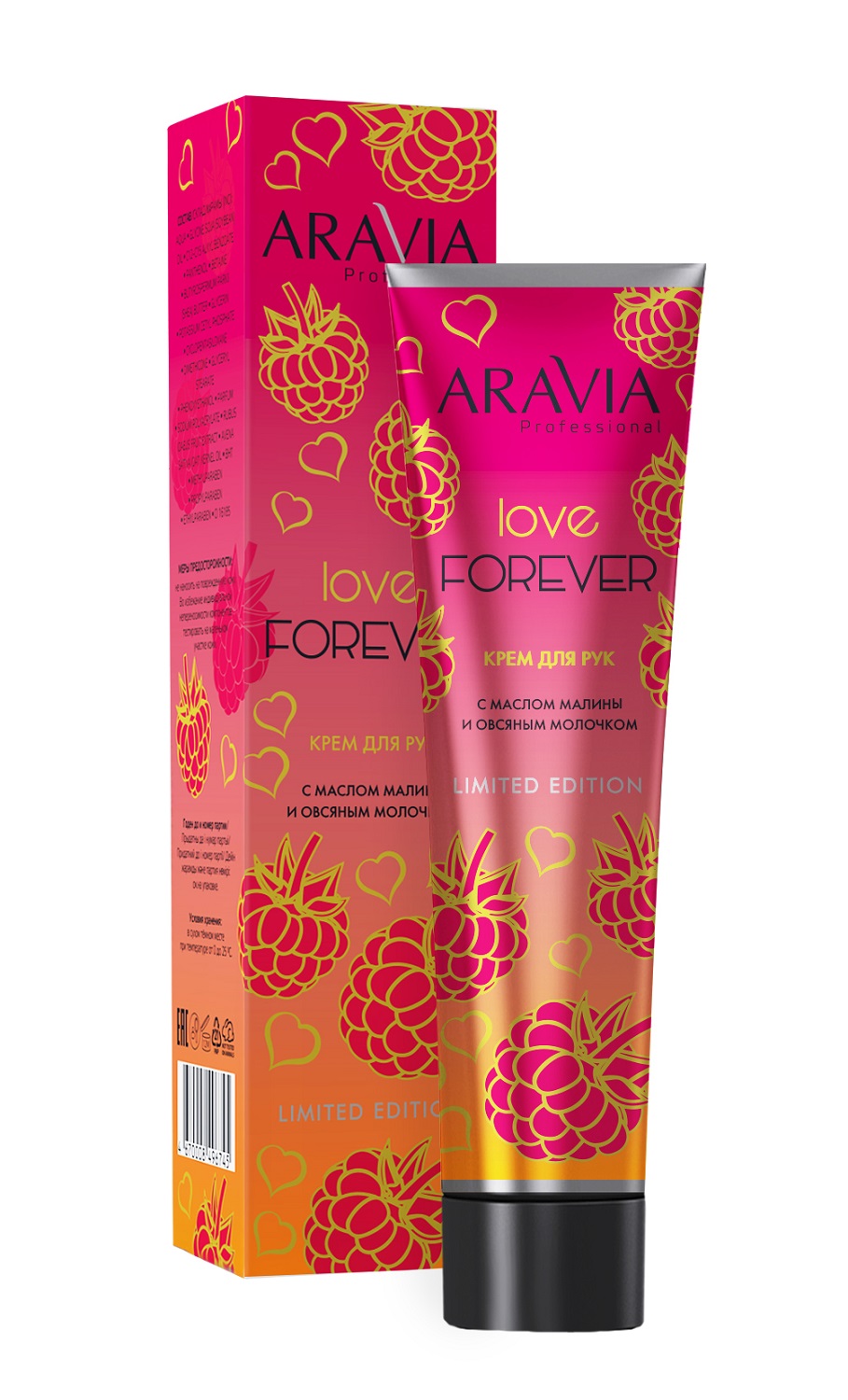 Aravia Professional Крем для рук Love Forever с маслом малины и овсяным молочком, 100 мл (Aravia Professional, SPA маникюр)