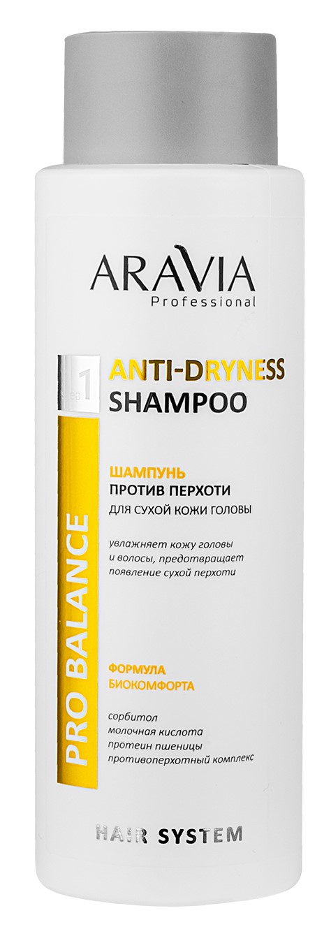 Aravia Professional Шампунь против перхоти для сухой кожи головы Anti-Dryness Shampoo, 400 мл (Aravia Professional)