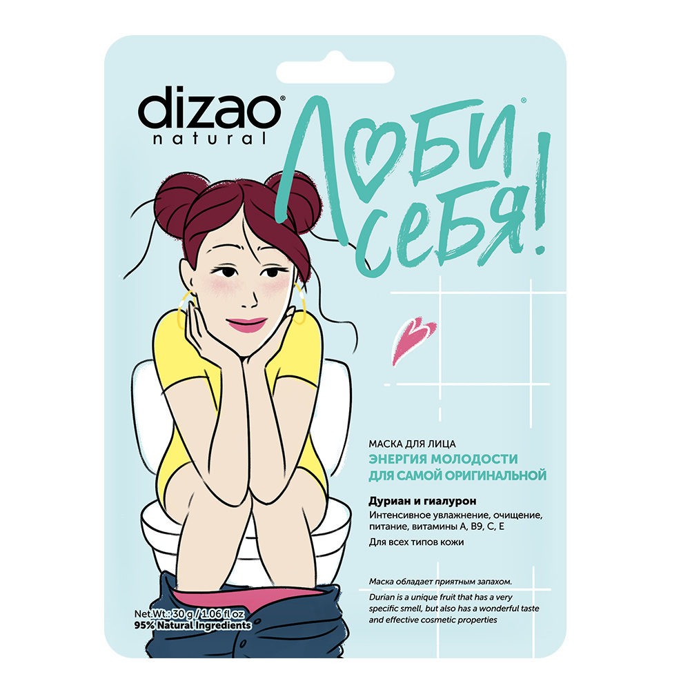 Купить Dizao Маска для лица «Дуриан и гиалурон», 30 г (Dizao, Люби себя)