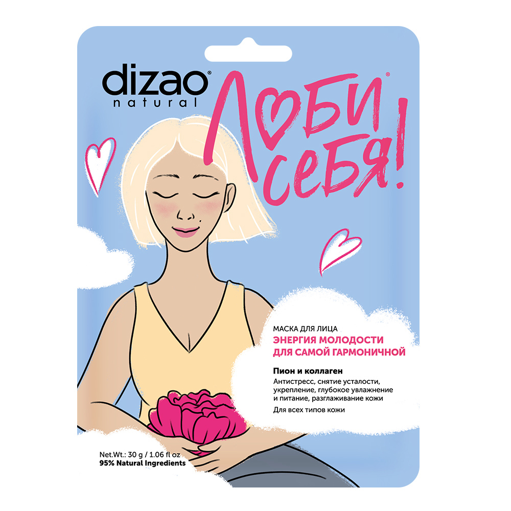 Купить Dizao Маска для лица «Пион и коллаген», 30 г (Dizao, Люби себя)