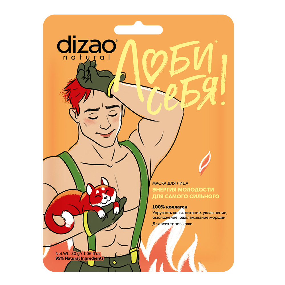 Купить Dizao Маска для лица для мужчин 100% коллаген , 30 г (Dizao, Люби себя)