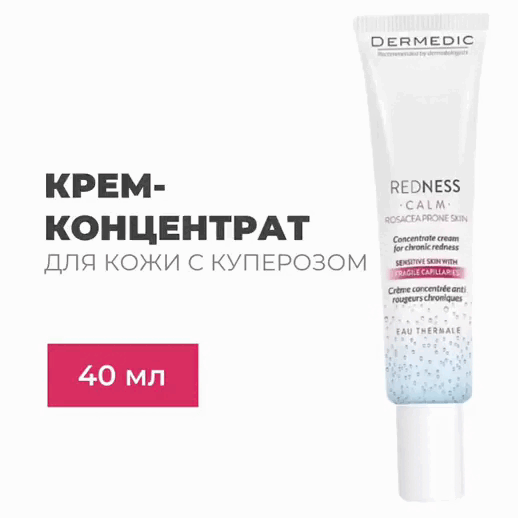 Крем-концентрат для кожи с куперозом, 40 мл