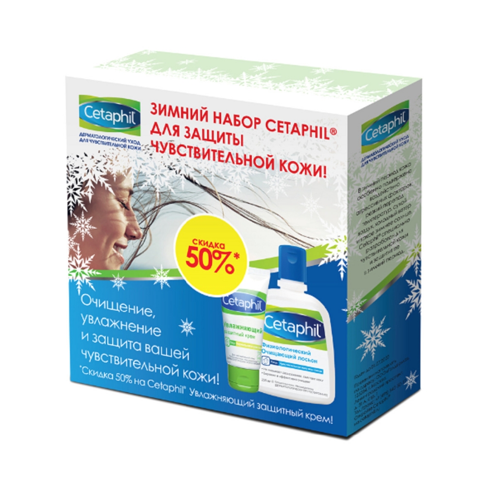 Cetaphil Набор для чувствительной кожи: лосьон 235 мл + крем 50 мл (Cetaphil, Базовый уход)