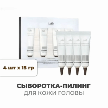 Сыворотка-пилинг для кожи головы, 4 х 15 мл