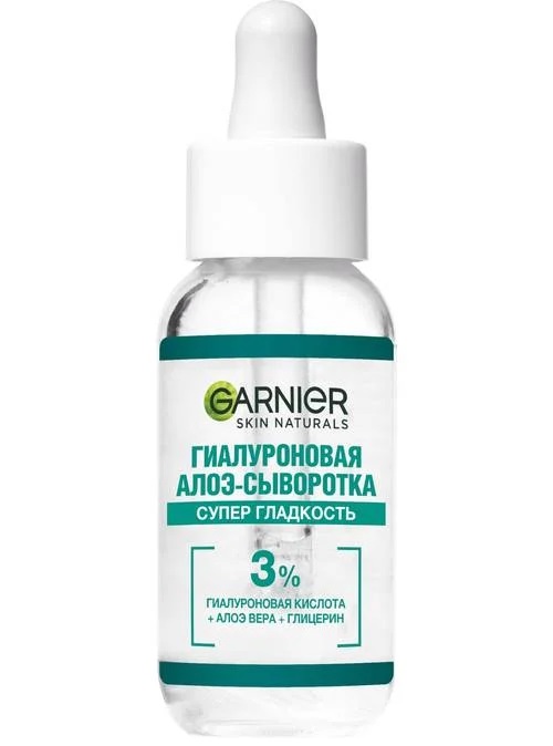 Garnier Гиалуроновая алоэ-сыворотка для лица Супер гладкость, 30 мл (Garnier, Skin Naturals)