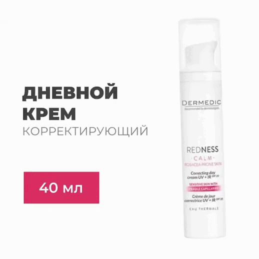 Корректирующий дневной крем UV + IR SPF 20, 40 мл