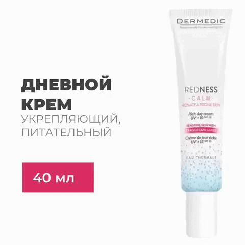 Укрепляющий питательный дневной крем SPF 20 + IR, 40 мл