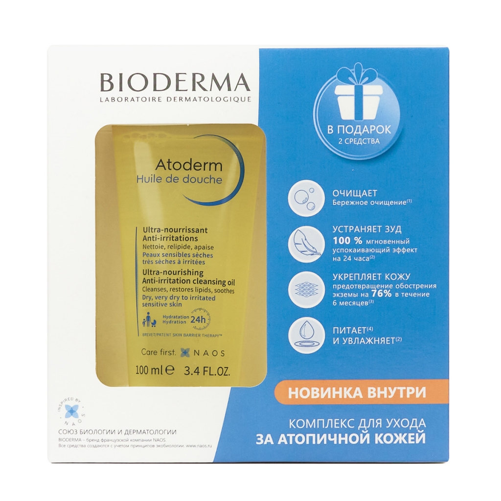 

Bioderma Набор "Комплекс для ухода за атопичной кожей" (Bioderma, Atoderm)