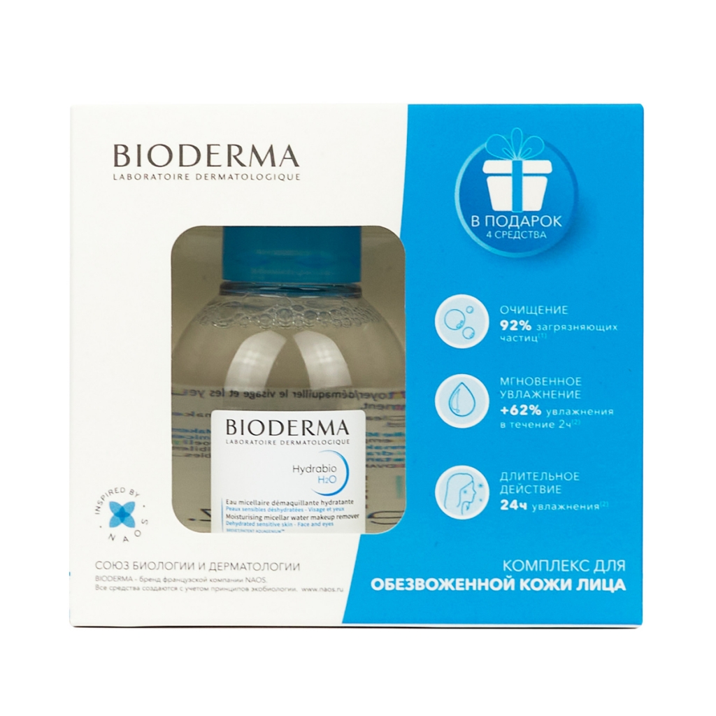 Bioderma Набор Комплекс для обезвоженной кожи лица: мицеллярная вода, 100 мл + лосьон, 10 мл + сыворотка , 5 мл + гель, 5 мл + солнцезащитный крем, 5 мл (Bioderma, Hydrabio)