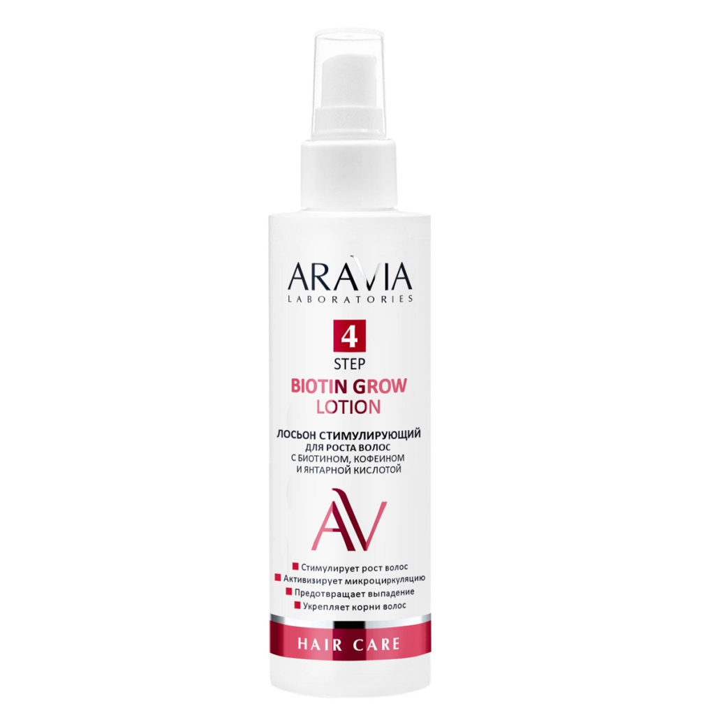 Aravia Laboratories Лосьон стимулирующий для роста волос с биотином, кофеином и янтарной кислотой, 150 мл (Aravia Laboratories, Уход за волосами)