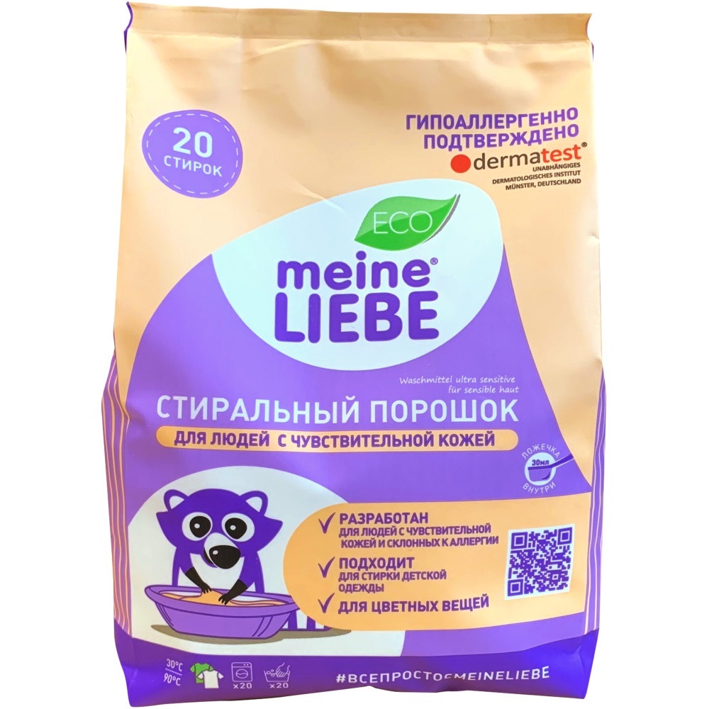 Meine Liebe Гипоаллергенный стиральный порошок для людей с чувствительной кожей, 1 кг (Meine Liebe, Стирка)