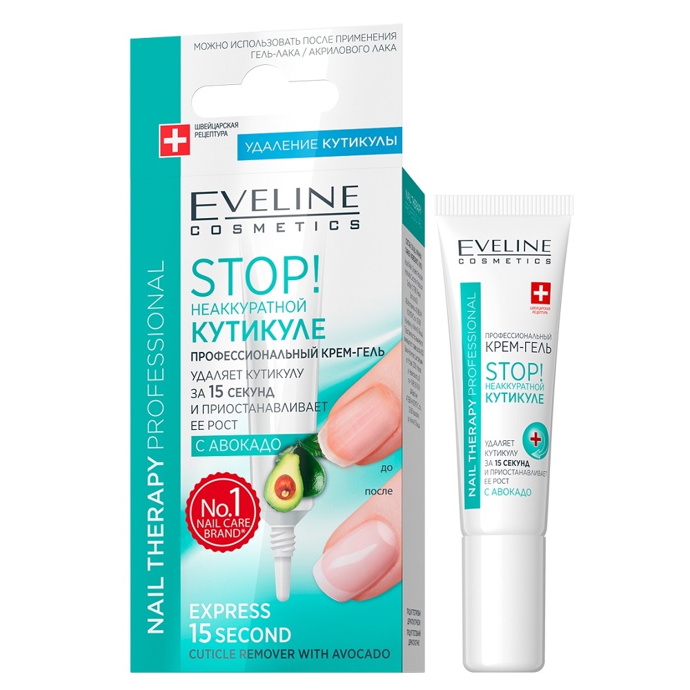 Eveline Cosmetics Крем-гель для удаления кутикулы за 15 секунд Stop неаккуратной кутикуле, 12 мл (Eveline Cosmetics, Nail Therapy)