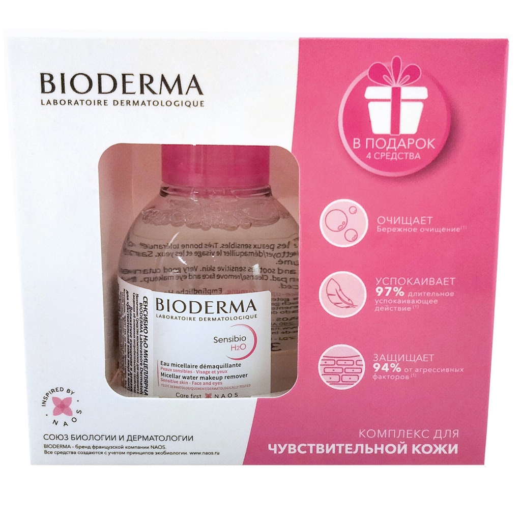 Bioderma Комплекс для чувствительной кожи (мицеллярная вода 100 мл + крем 2 х 5 мл + мицеллярный гель 8 мл + увлажняющий гель 2 мл) (Bioderma, Sensibio)