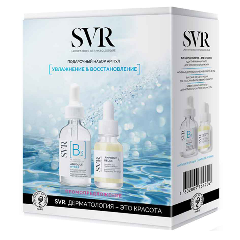 SVR Подарочный набор (концентрированная сыворотка для лица [B3] гидра 30 мл + восстанавливающая сыворотка для контура глаз Relax 15 мл) (SVR, ABC)