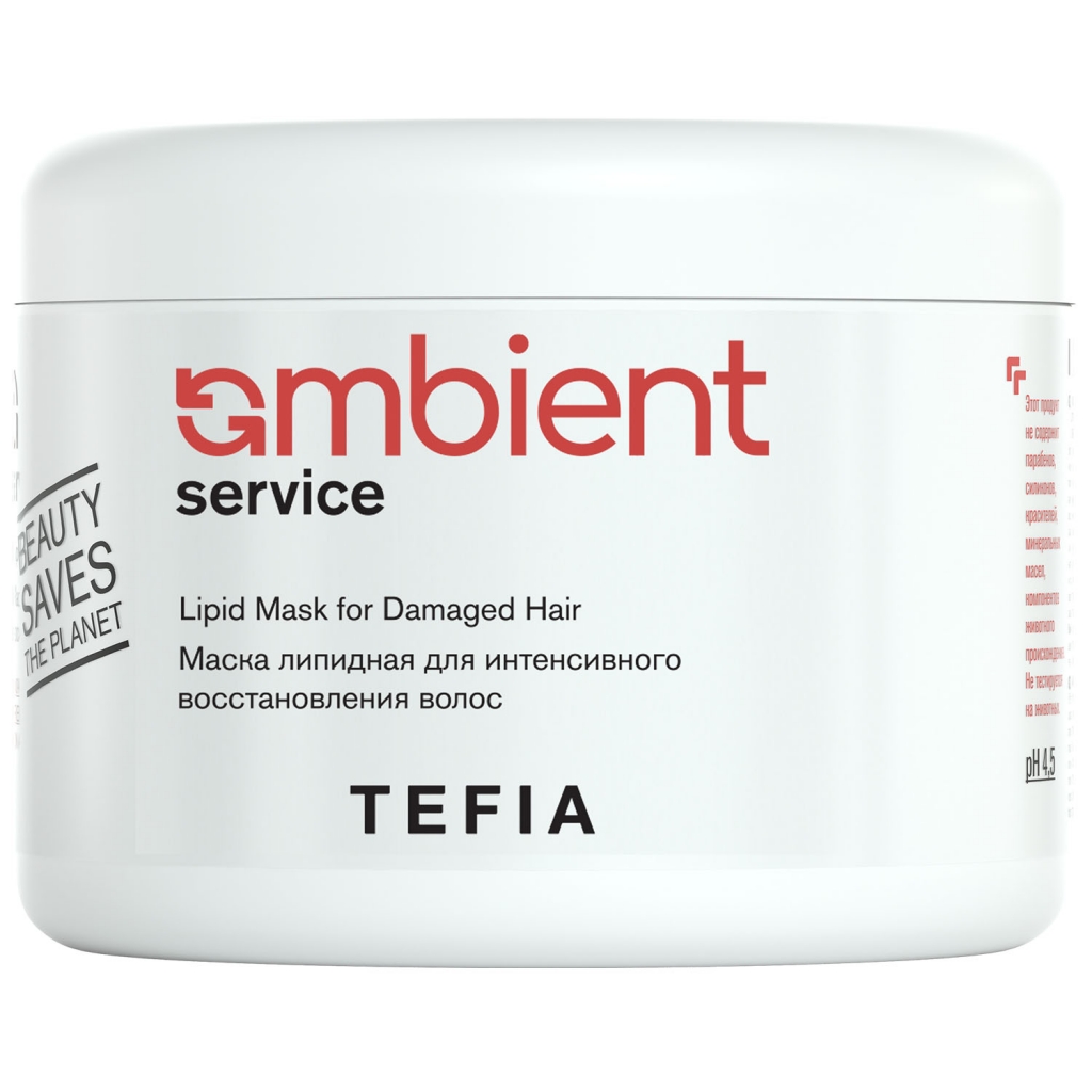 Купить Tefia Маска липидная для интенсивного восстановления волос Lipid Mask for Damaged Hair, 500 мл (Tefia, Ambient)