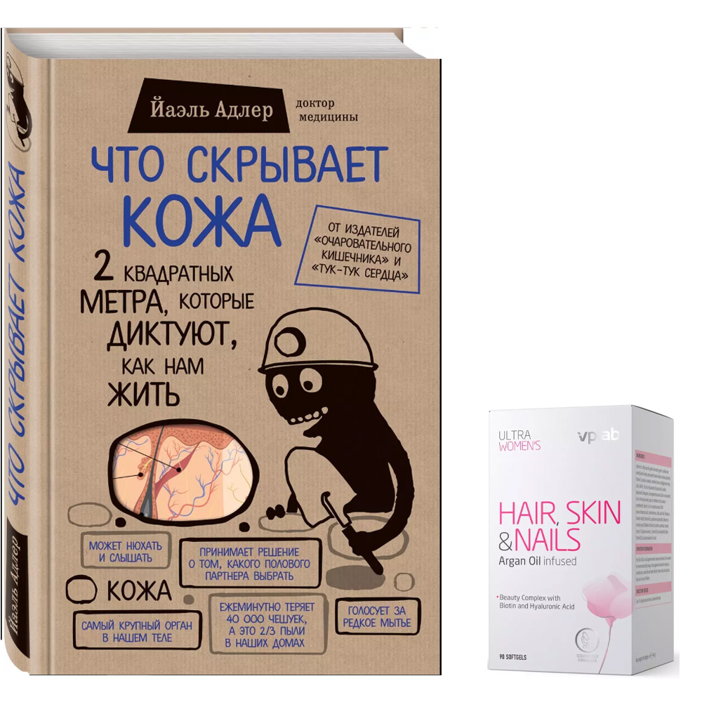 SocolorBeautyBox Набор Знакомство с нашей кожей (SocolorBeautyBox, Наборы для поддержания здоровья)