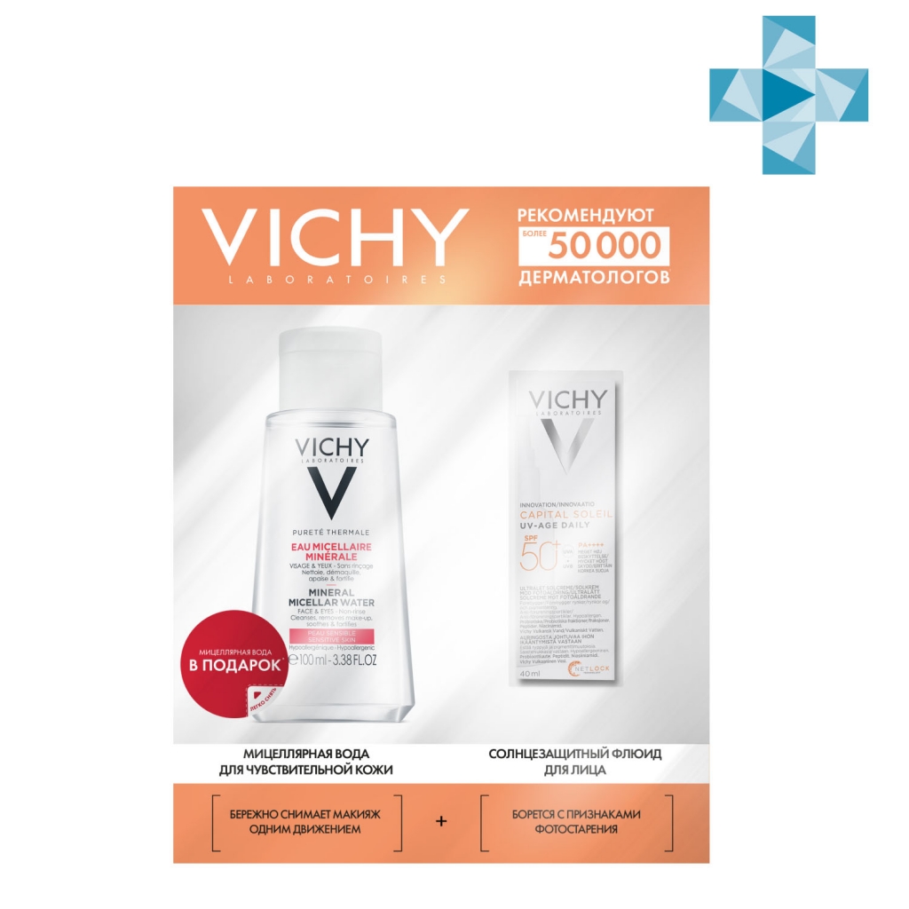 Vichy Набор (солнцезащитный флюид Uv-Age Daily SPF 50+, 40 мл + мицеллярная вода, 100 мл) (Vichy, Capital Ideal Soleil)