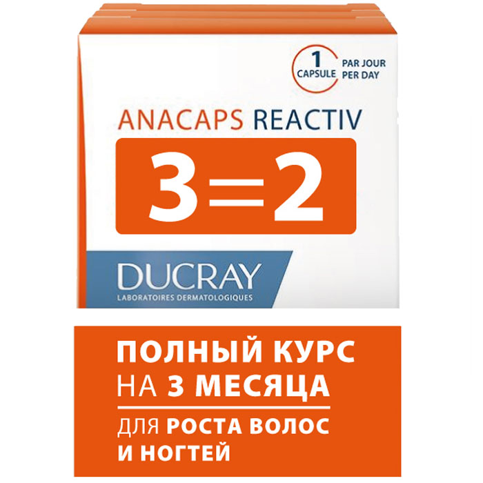 

Ducray Набор для роста волос и ногтей Reactiv, № 30 х 3 шт (Ducray, Anacaps)