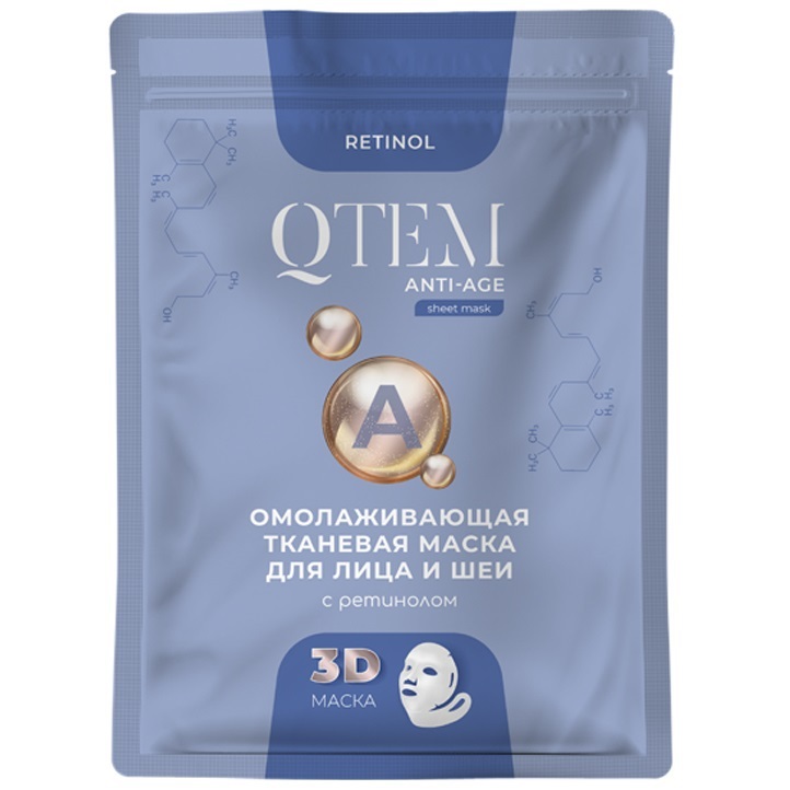 Qtem Омолаживающая тканевая маска с ретинолом для лица и шеи, 25 г (Qtem, Skin Care)